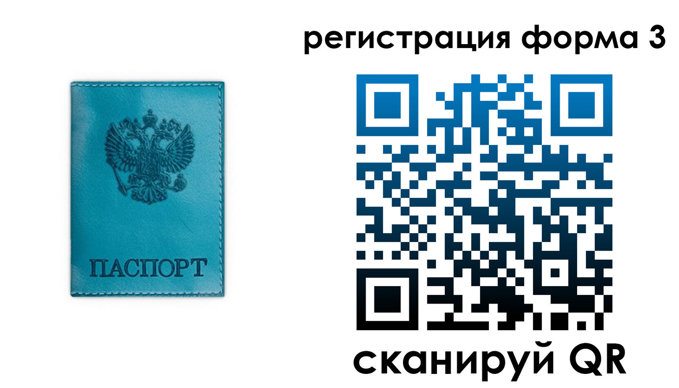 прописка 2025 в Тосно