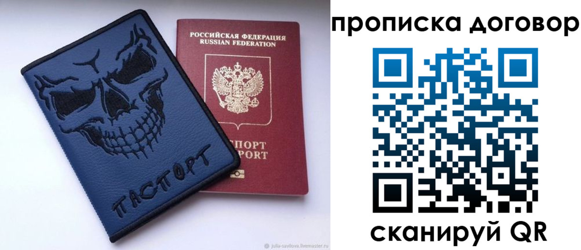 временная регистрация надежно в Тосно
