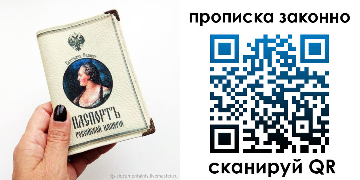 регистрация в Тосно