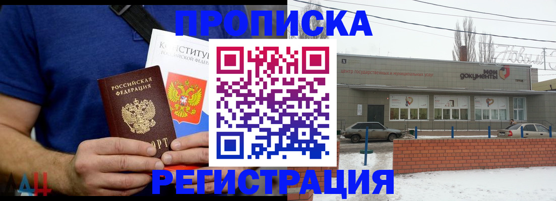 где прописаться в Тосно
