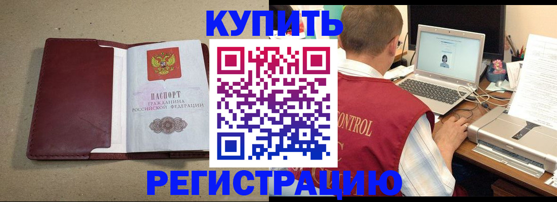 прописка ребенка в Тосно